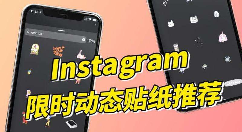 ins限时动态是否支持点赞？