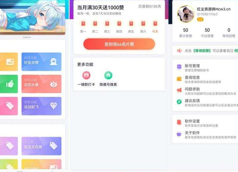 qq点赞图标素材在ins上的使用方法